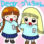 DearO ()